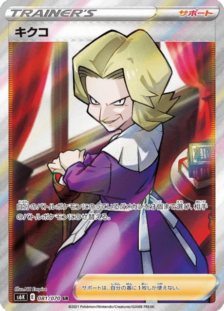 Agatha – Holo