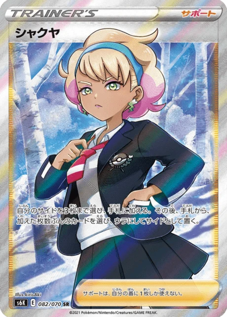 Peonia – Holo