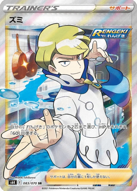 Siebold – Holo