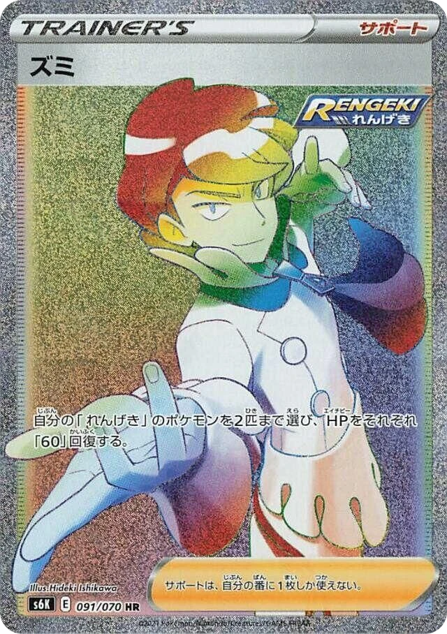 Siebold – Holo