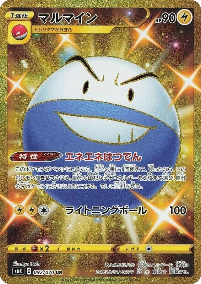 Electrode – Holo