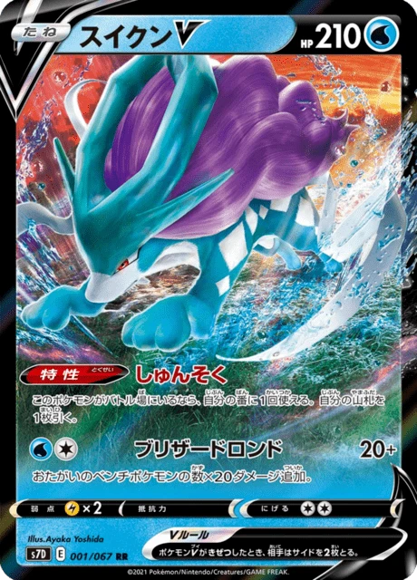 Suicune V – Holo