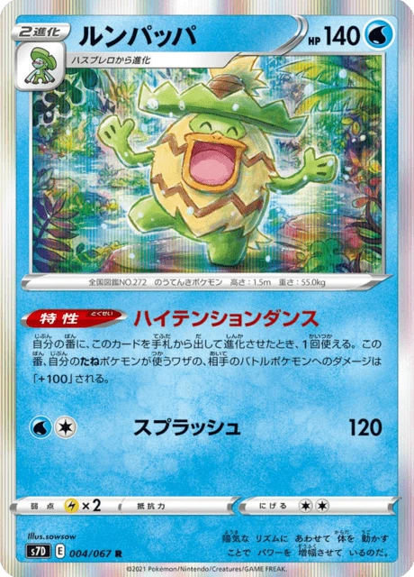 Ludicolo