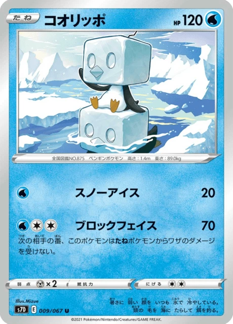 Eiscue
