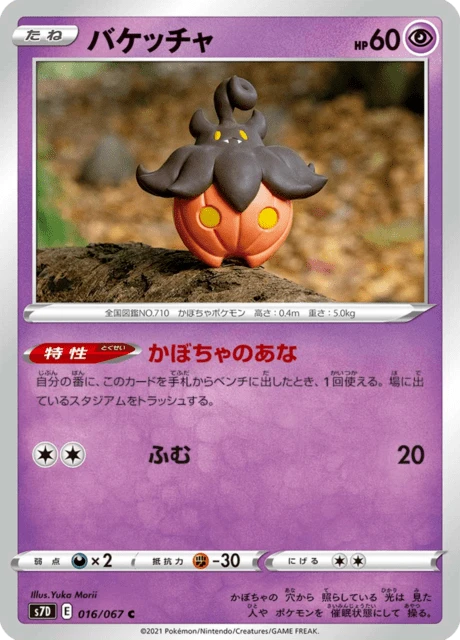 Pumpkaboo – Normal