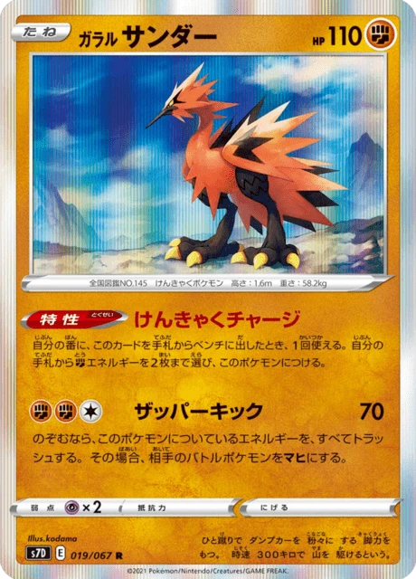 Galarian Zapdos – Holo