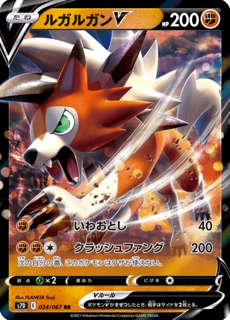 Lycanroc V – Holo