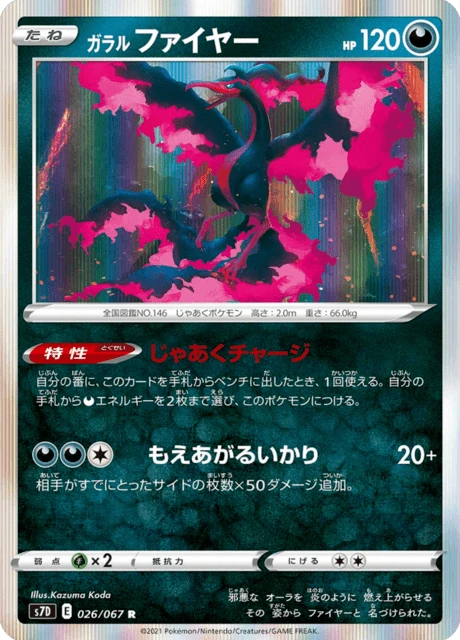 Galarian Moltres – Holo