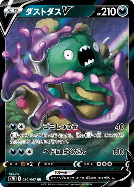 Garbodor V – Holo
