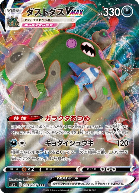 Garbodor VMAX