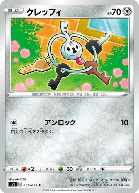 Klefki – Normal