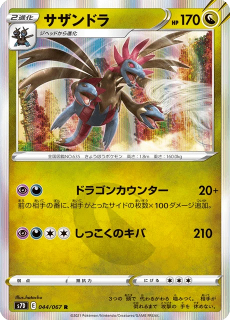 Hydreigon – Holo