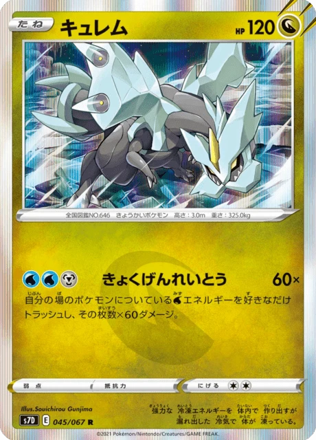 Kyurem – Holo