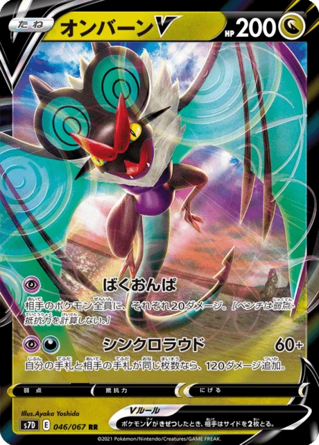 Noivern V – Holo