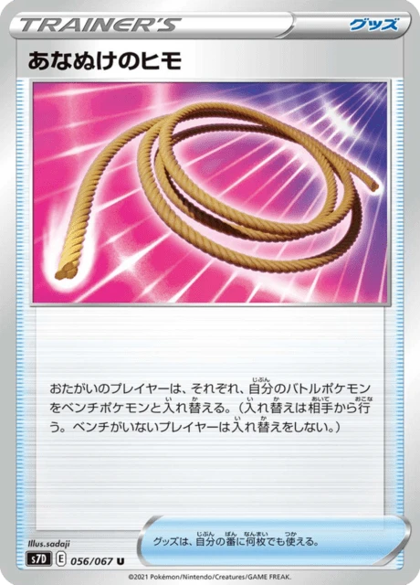Escape Rope – Normal
