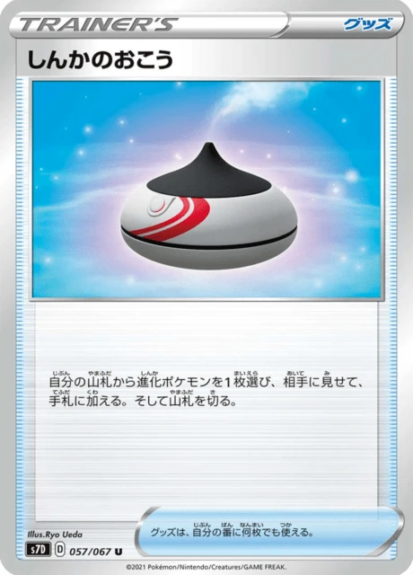Evolution Incense – Normal