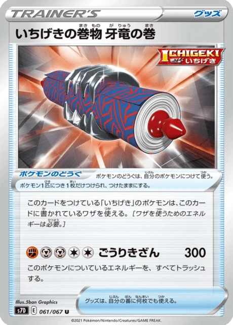 Single Strike Scroll: Dragon Fang Scroll – Normal