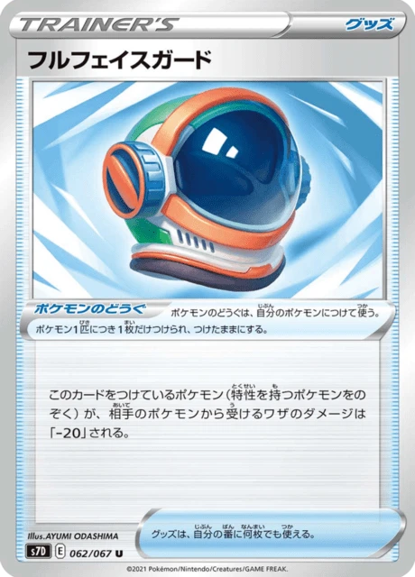 Full Face Shield – Normal