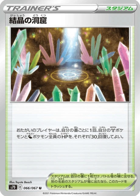 Crystal Cave – Normal