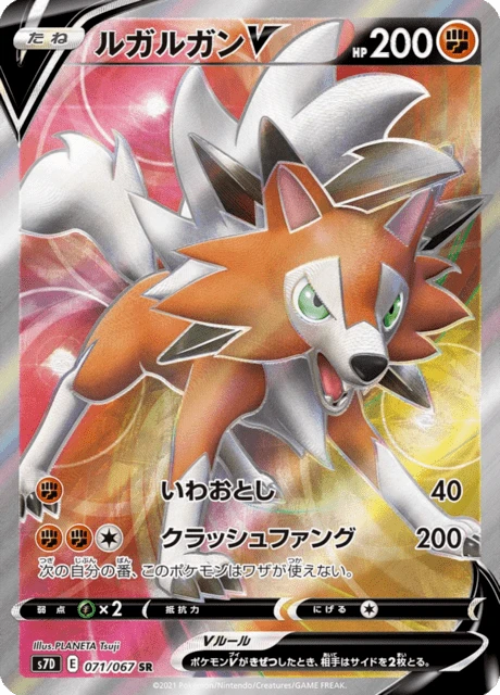 Lycanroc V – Holo
