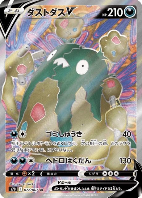 Garbodor V – Holo