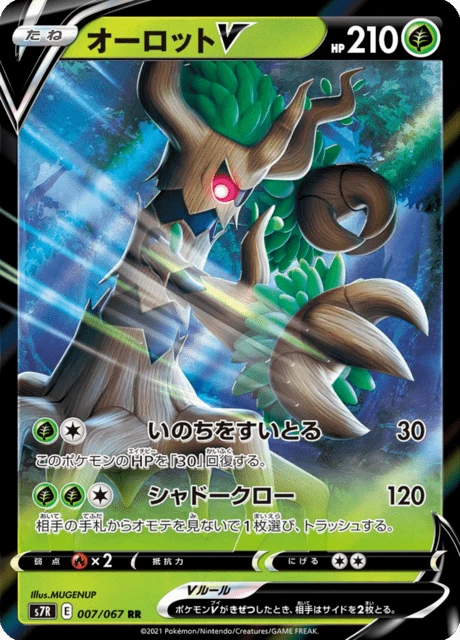 Trevenant V – Holo