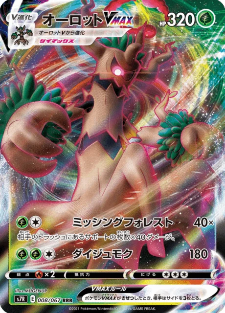 Trevenant VMAX – Holo