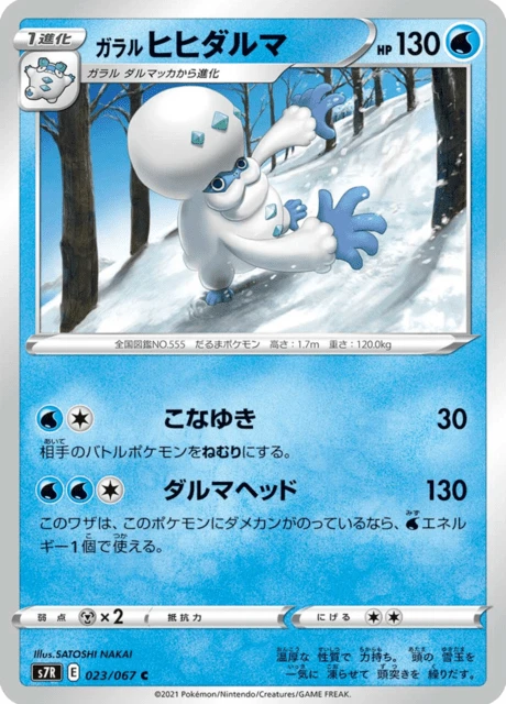 Galarian Darmanitan – Normal