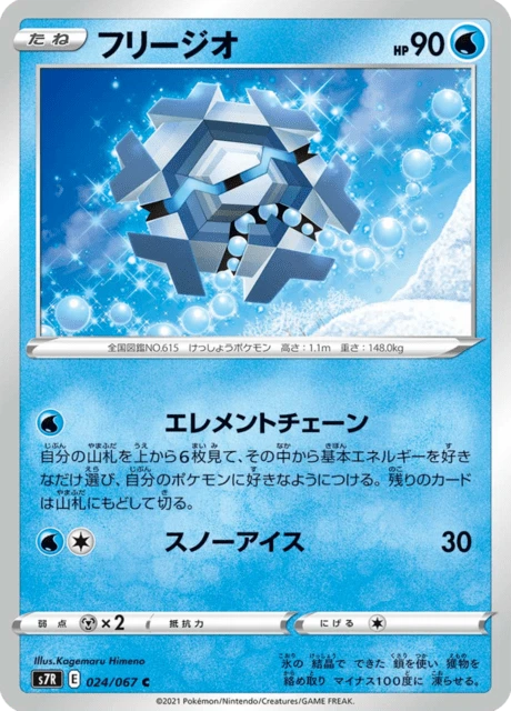Cryogonal – Normal