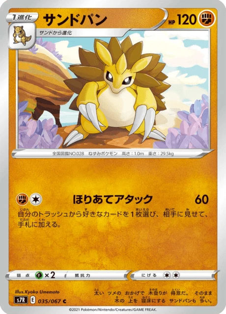 Sandslash – Normal