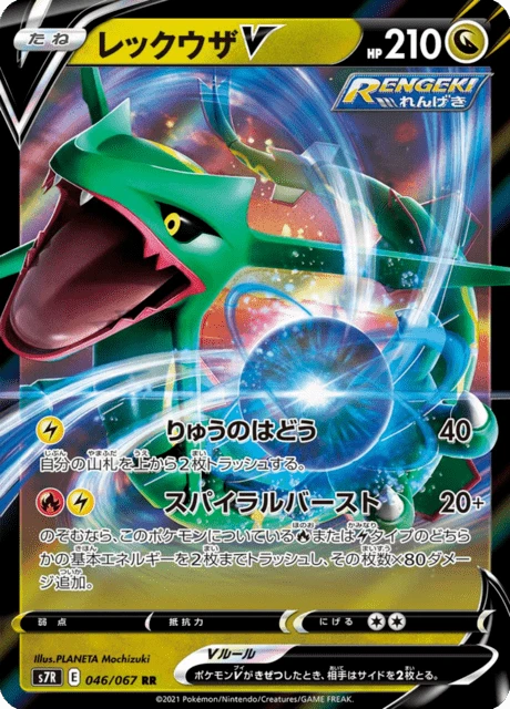 Rayquaza V – Holo