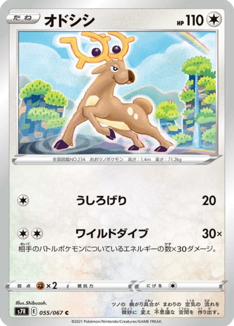 Stantler – Normal