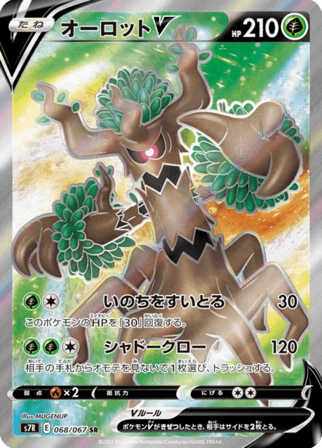 Trevenant V – Holo