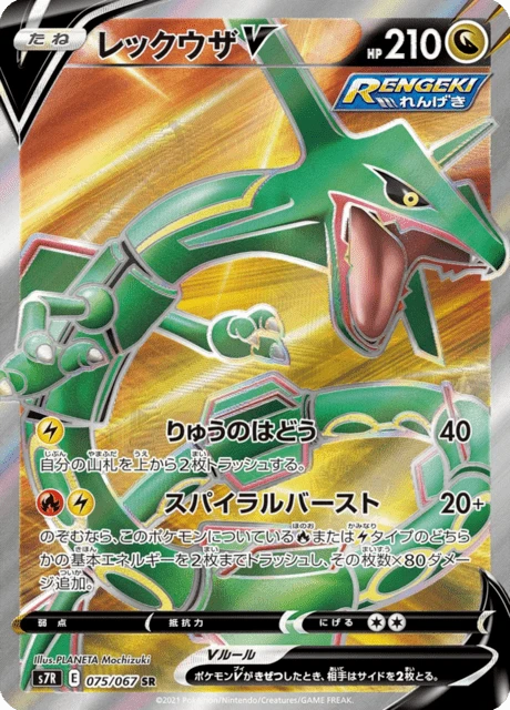 Rayquaza V – Holo