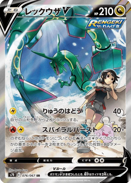 Rayquaza V – Holo