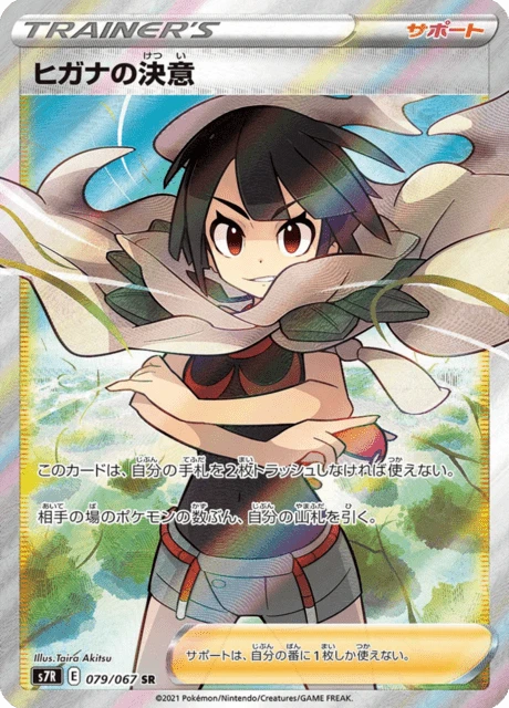 Zinnia's Resolve – Holo