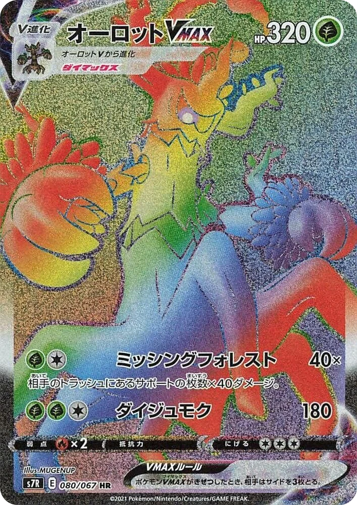Trevenant VMAX – Holo