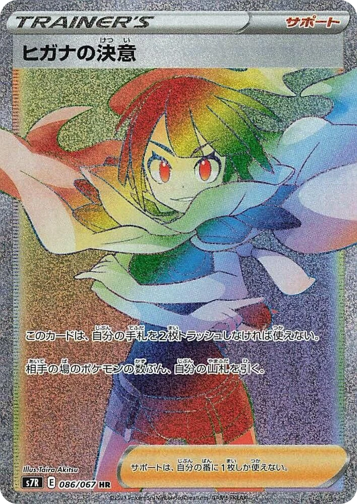 Zinnia's Resolve – Holo