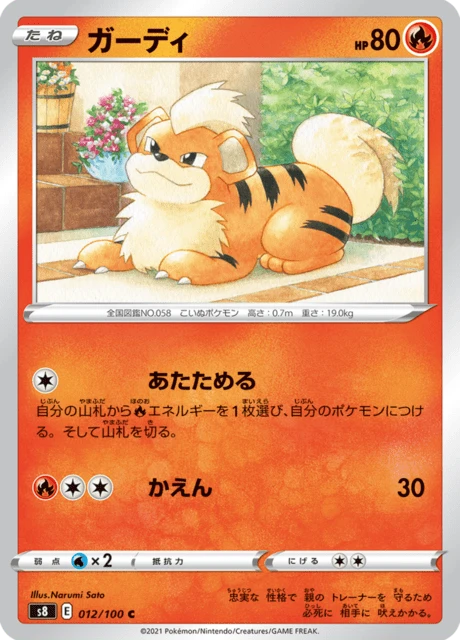 Growlithe – Normal