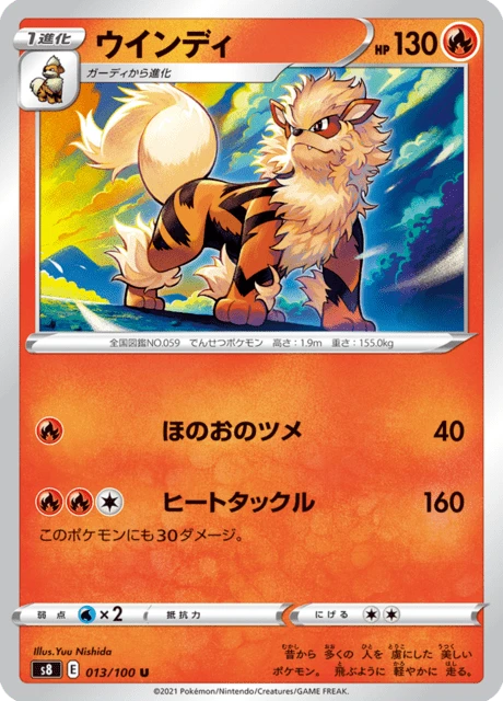 Arcanine – Normal