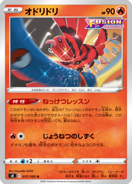 Oricorio – Normal