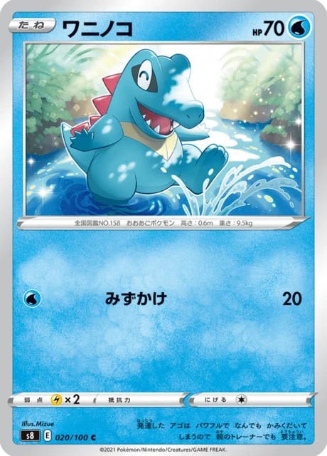 Totodile – Normal