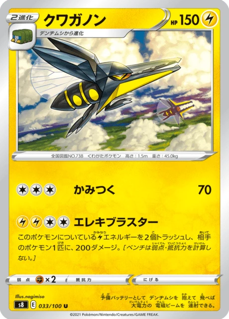 Vikavolt – Normal