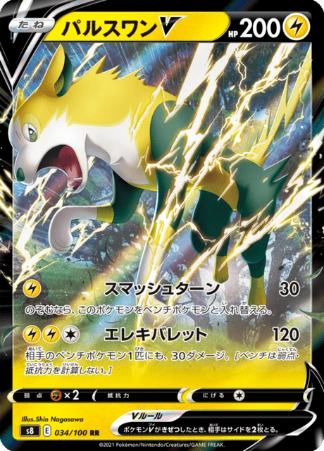 Boltund V – Holo