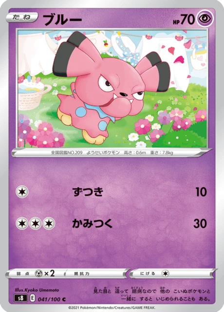 Snubbull – Normal