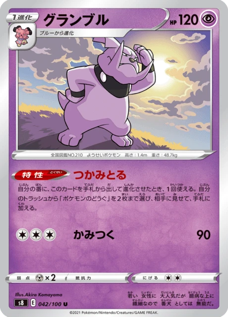 Granbull – Normal