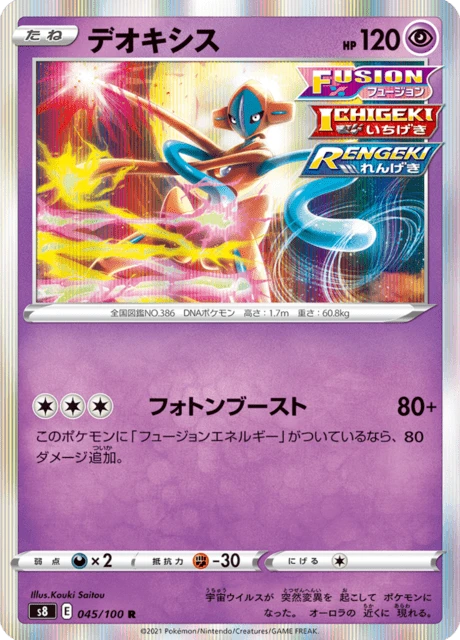 Deoxys – Holo