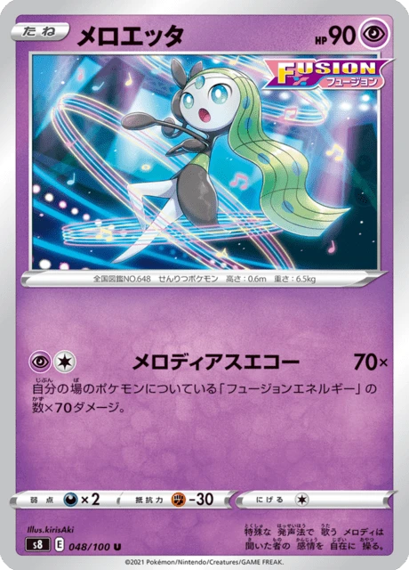 Meloetta – Normal