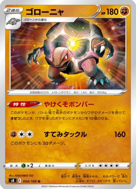Golem – Normal