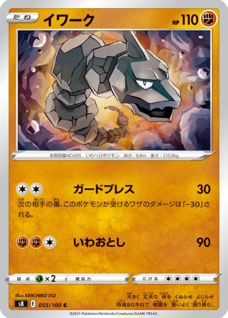Onix – Normal